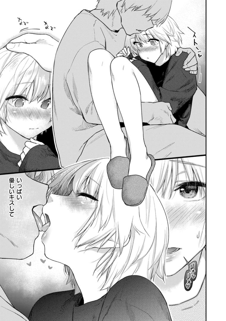 【エロ漫画】いたずらごころ【デジタル版限定おまけ付き】（えーすけ）【b915awnmg02981】
