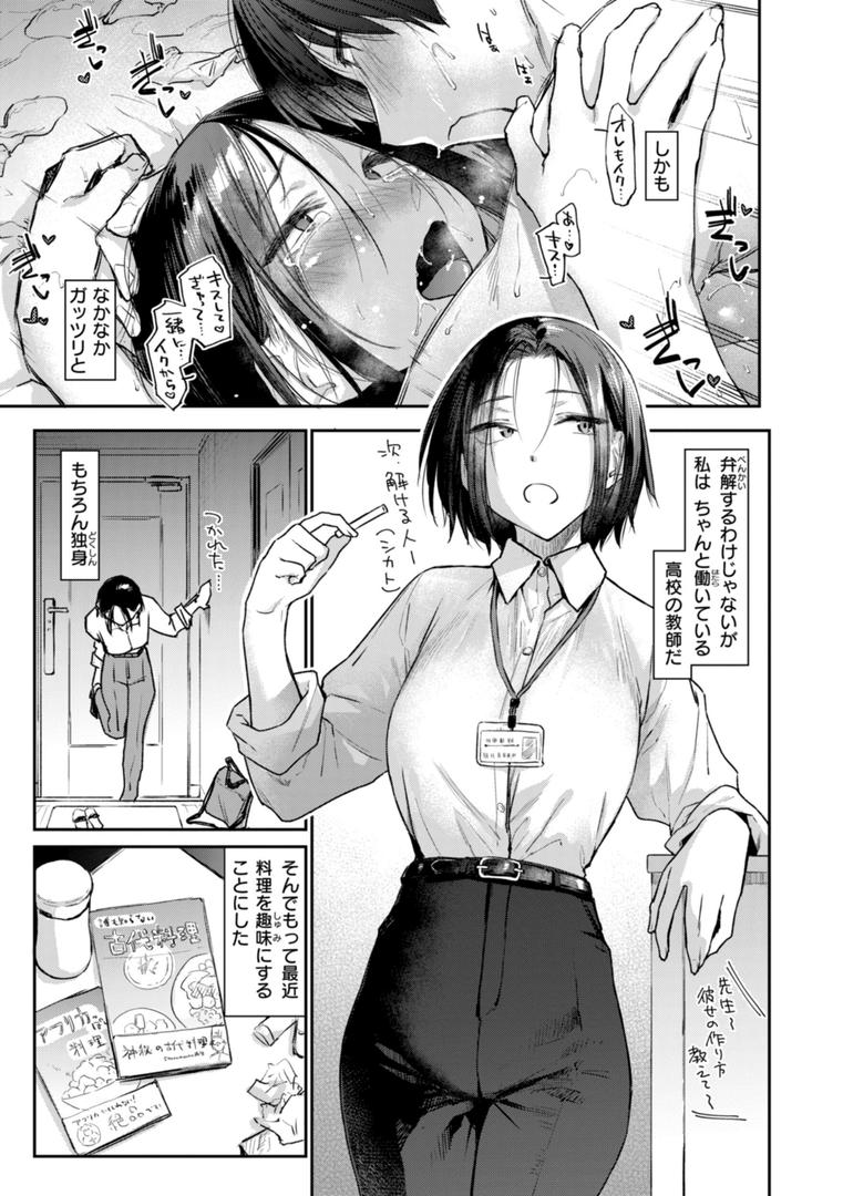 【エロ漫画】いたずらごころ【デジタル版限定おまけ付き】（えーすけ）【b915awnmg02981】