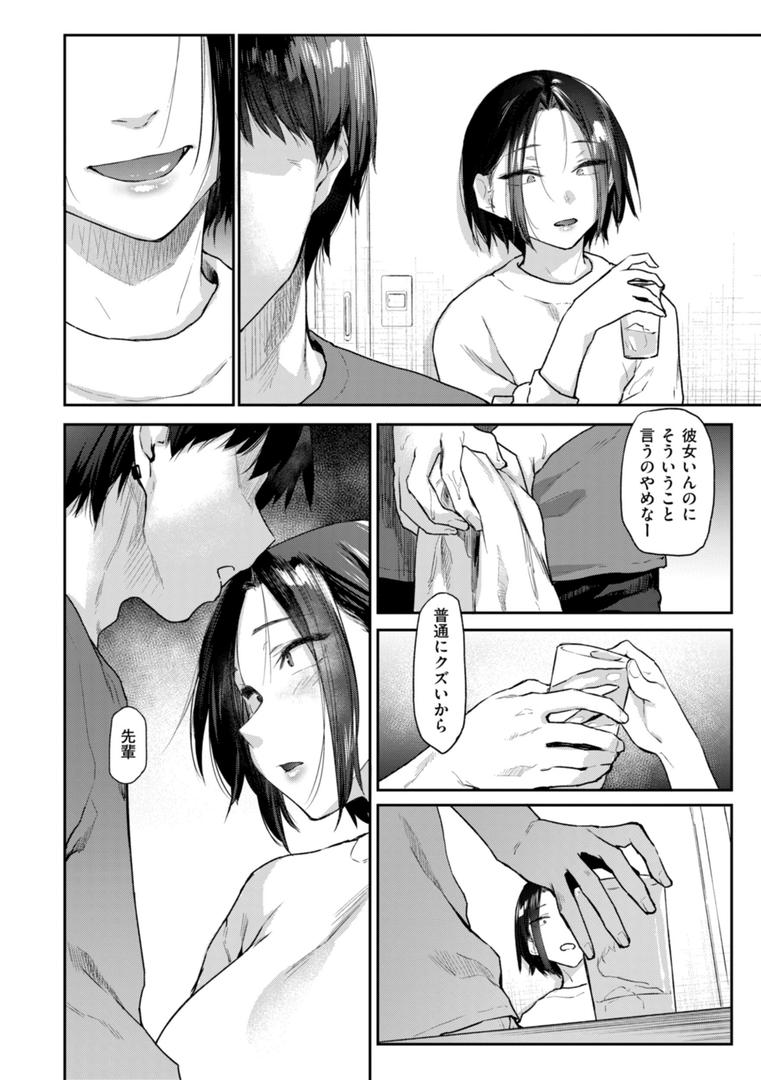 【エロ漫画】いたずらごころ【デジタル版限定おまけ付き】（えーすけ）【b915awnmg02981】