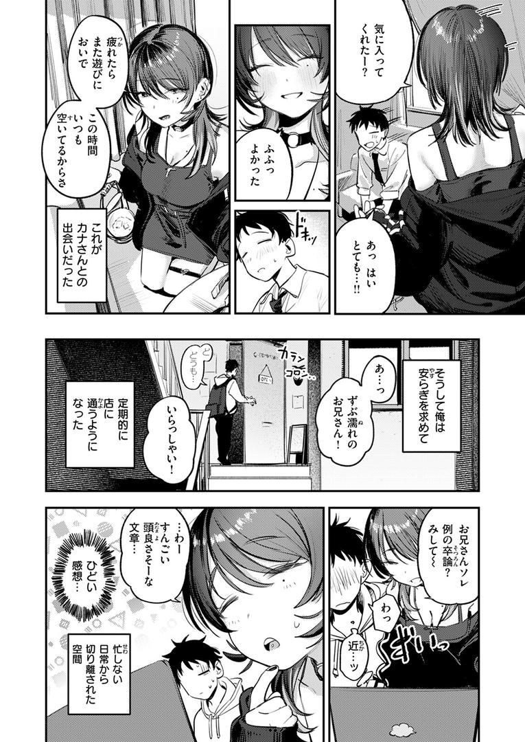 【エロ漫画】紫煙のオアシス（桃雲）【b915awnmg02997】