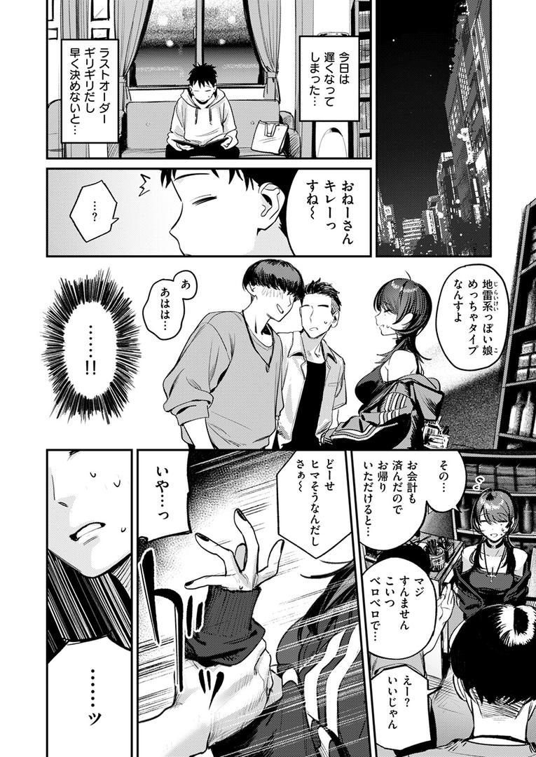 【エロ漫画】紫煙のオアシス（桃雲）【b915awnmg02997】