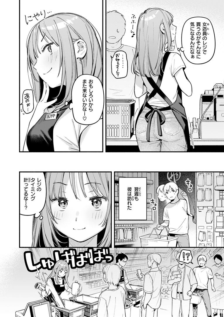 【エロ漫画】オナホを買っただけなのに（雲呑めお）【b915awnmg02998】