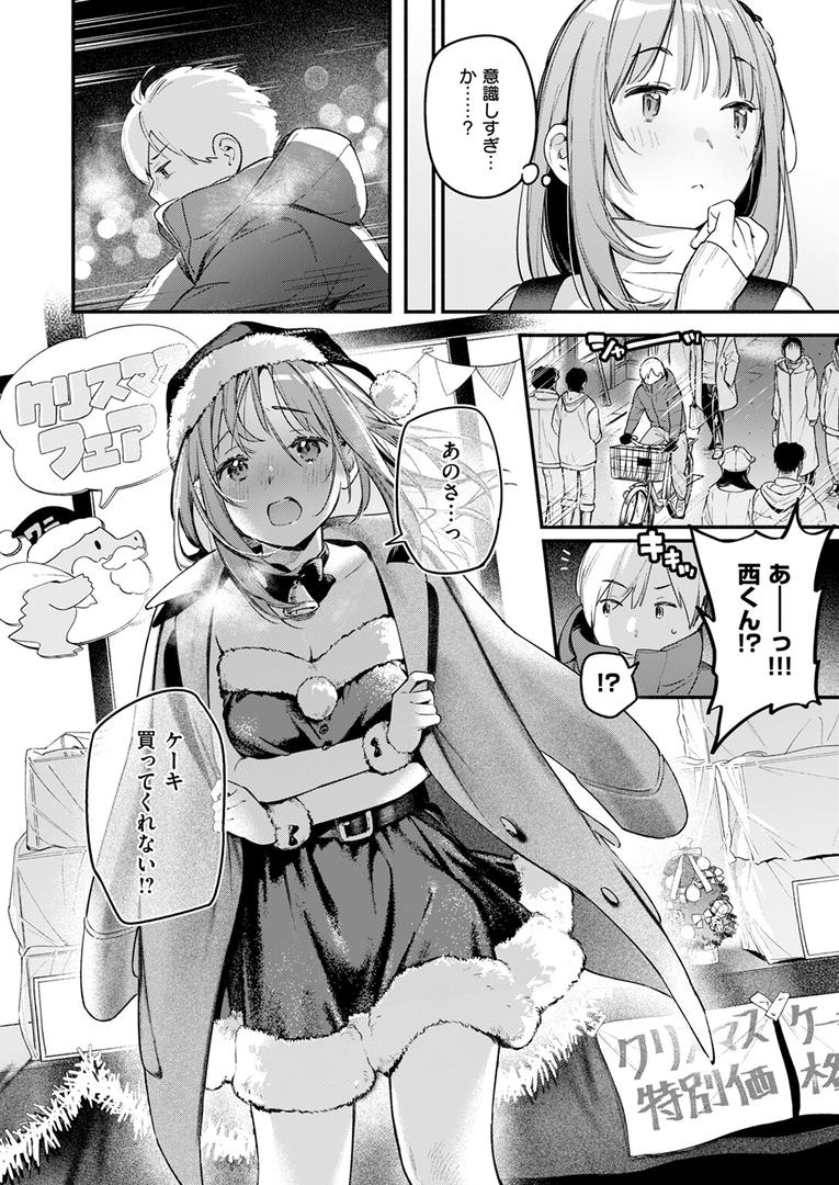 【エロ漫画】オナホを買っただけなのに（雲呑めお）【b915awnmg02998】