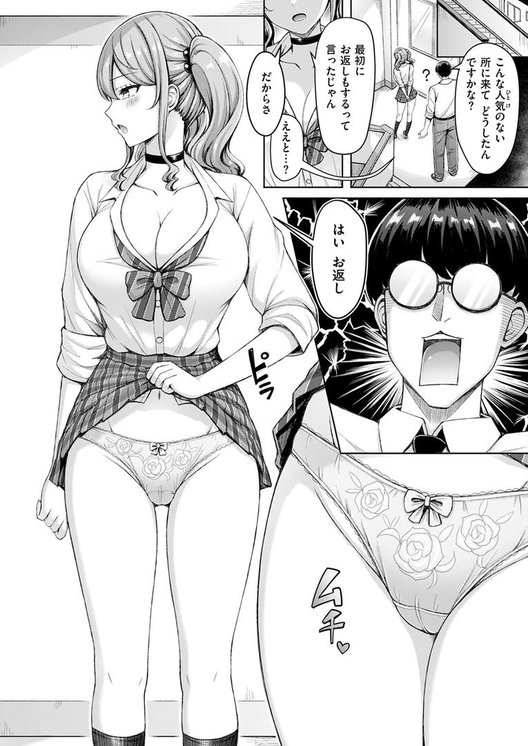 【エロ漫画】ギャルですぞ！（オクモト悠太）【b915awnmg03001】