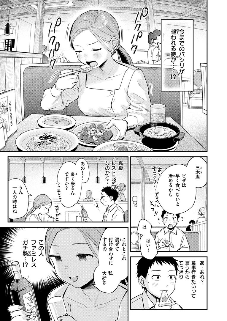 【エロ漫画】かわいいきみがスキ（南文夏）【b915awnmg03003】