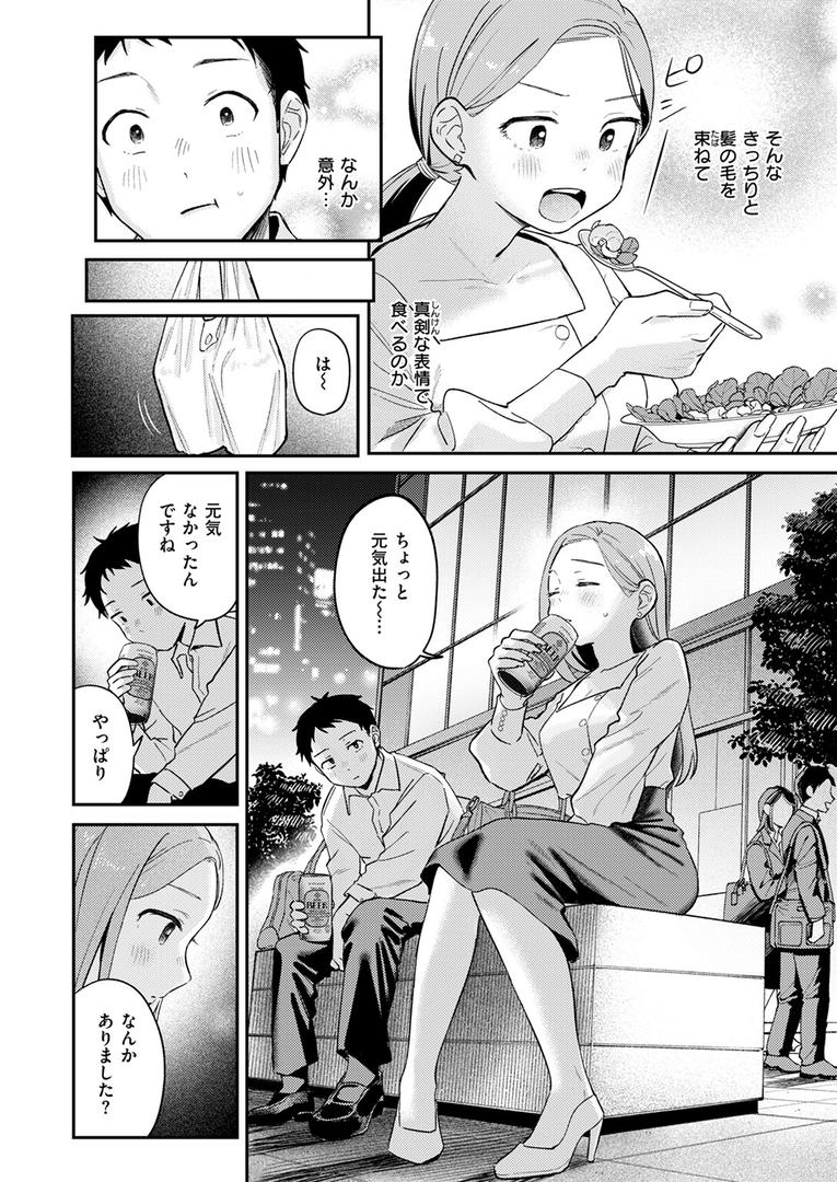 【エロ漫画】かわいいきみがスキ（南文夏）【b915awnmg03003】