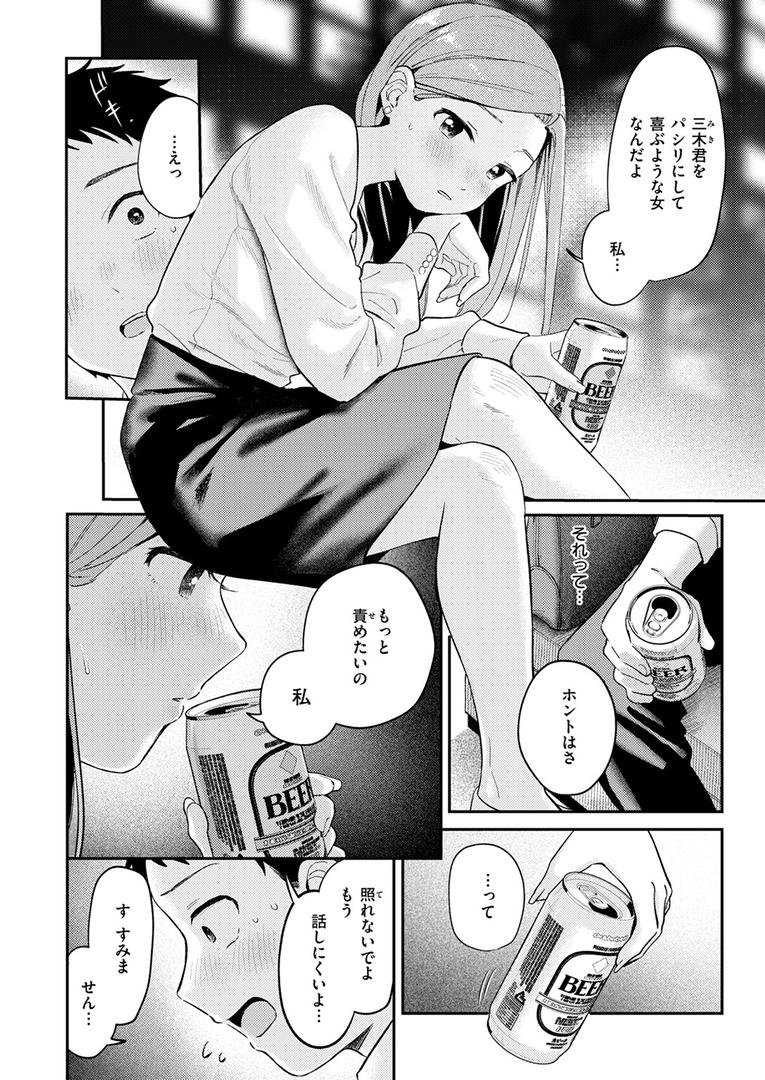 【エロ漫画】かわいいきみがスキ（南文夏）【b915awnmg03003】