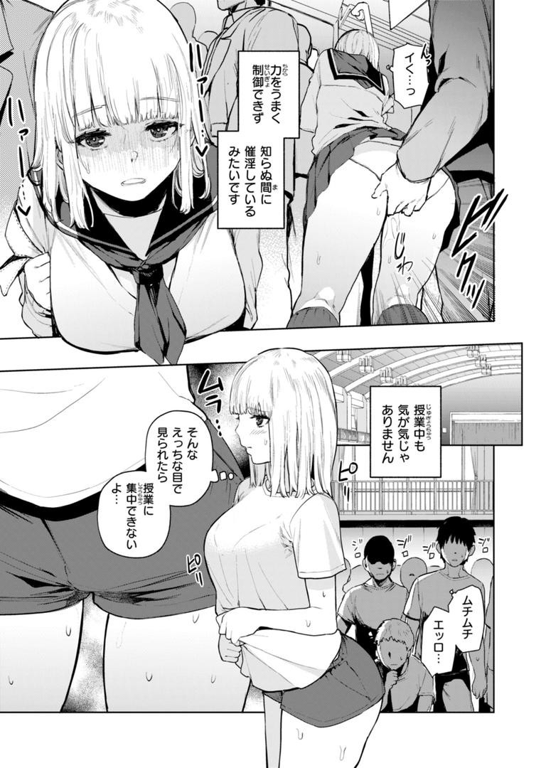 【エロ漫画】混血サキュバスたちの日常（ちゅーりっふ。）【b915awnmg03016】
