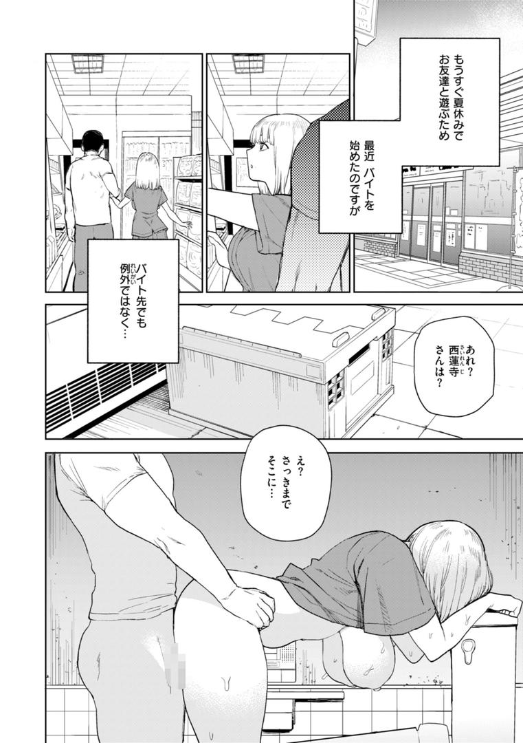 【エロ漫画】混血サキュバスたちの日常（ちゅーりっふ。）【b915awnmg03016】