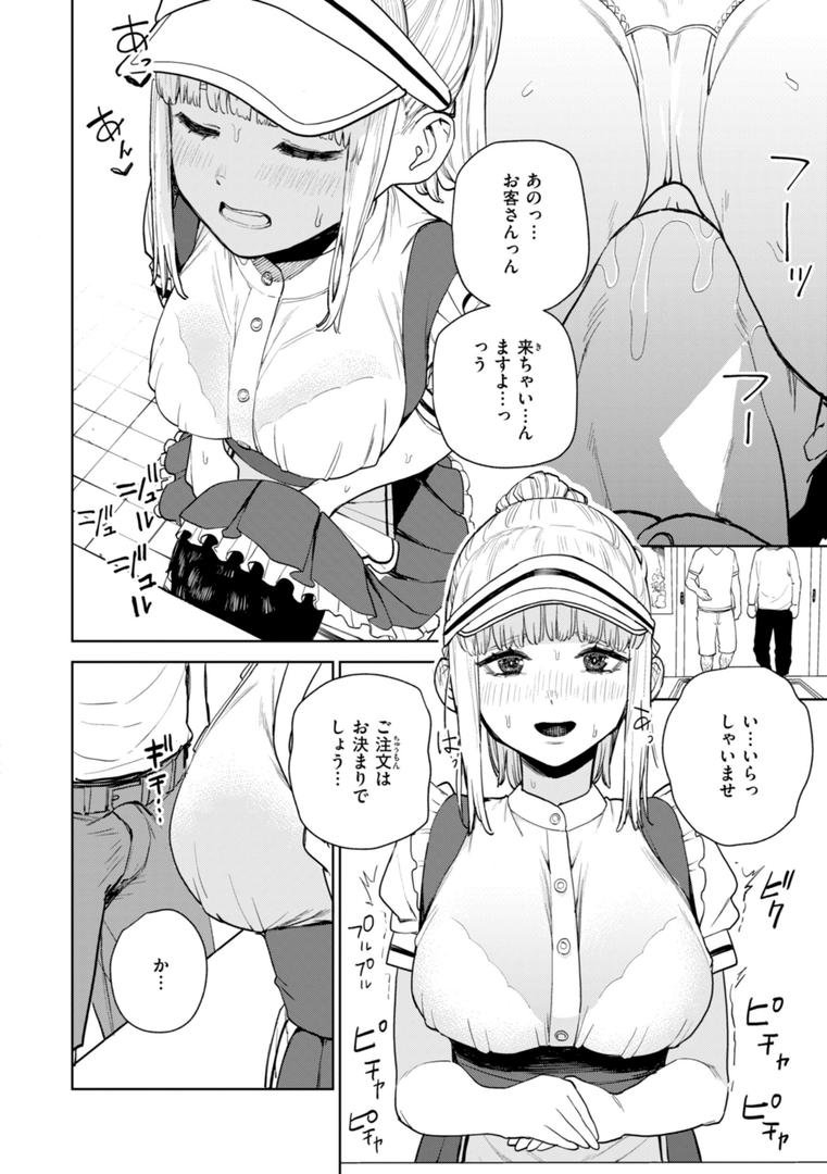【エロ漫画】混血サキュバスたちの日常（ちゅーりっふ。）【b915awnmg03016】