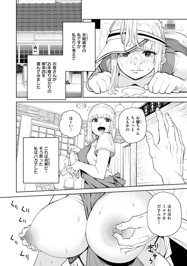 【エロ漫画】混血サキュバスたちの日常（ちゅーりっふ。）【b915awnmg03016】