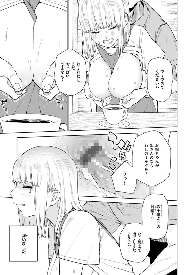 【エロ漫画】混血サキュバスたちの日常（ちゅーりっふ。）【b915awnmg03016】