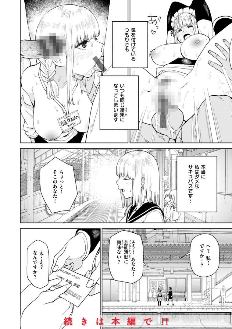 【エロ漫画】混血サキュバスたちの日常（ちゅーりっふ。）【b915awnmg03016】
