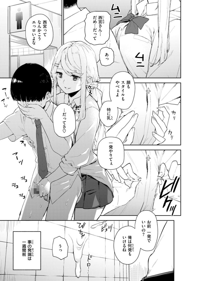 【エロ漫画】混血サキュバスたちの日常（ちゅーりっふ。）【b915awnmg03016】