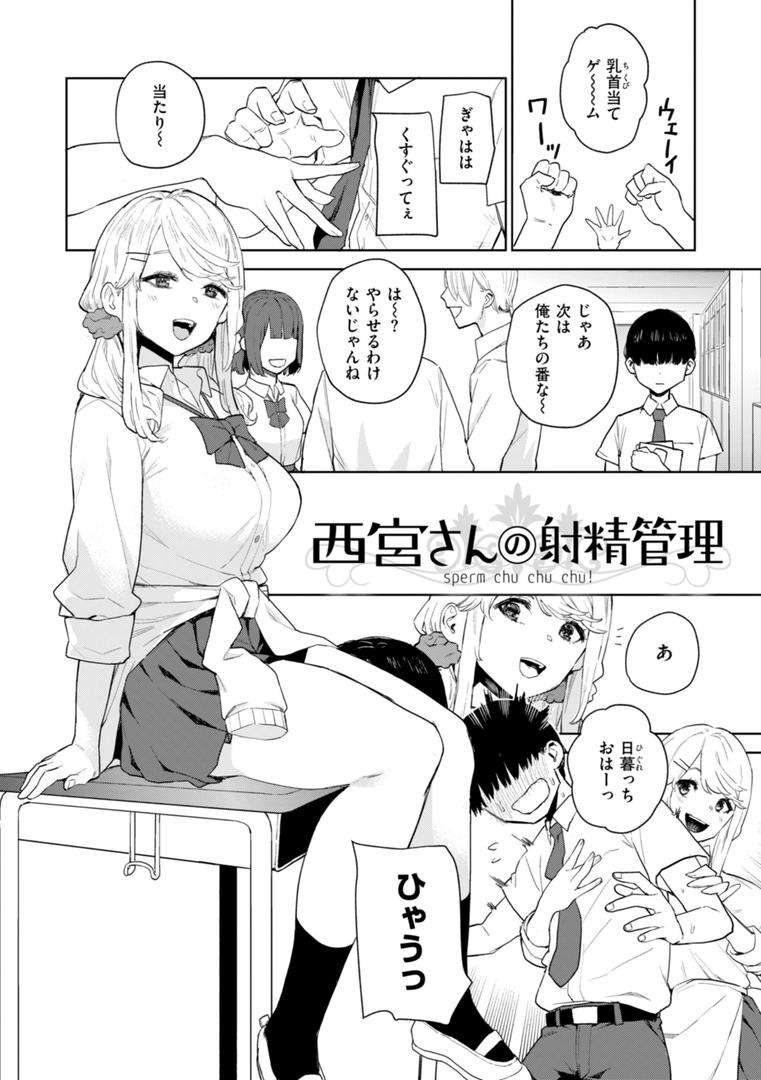 【エロ漫画】混血サキュバスたちの日常（ちゅーりっふ。）【b915awnmg03016】