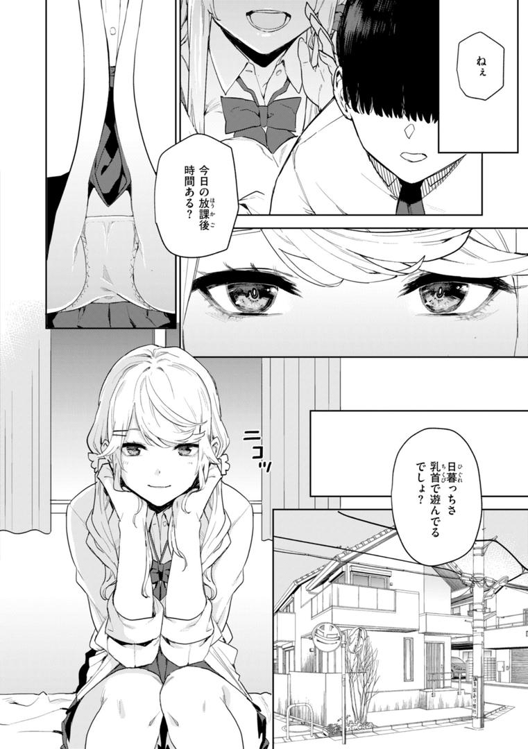 【エロ漫画】混血サキュバスたちの日常（ちゅーりっふ。）【b915awnmg03016】
