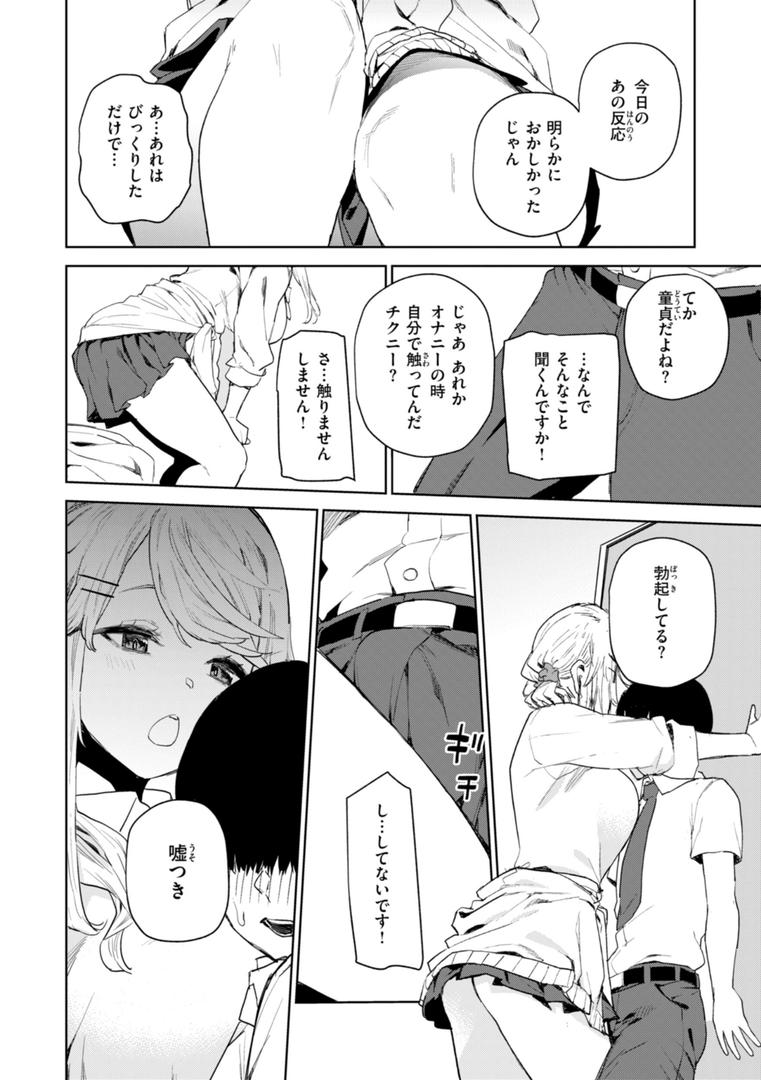 【エロ漫画】混血サキュバスたちの日常（ちゅーりっふ。）【b915awnmg03016】