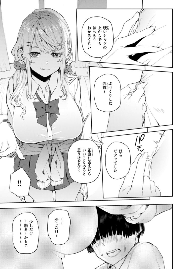 【エロ漫画】混血サキュバスたちの日常（ちゅーりっふ。）【b915awnmg03016】