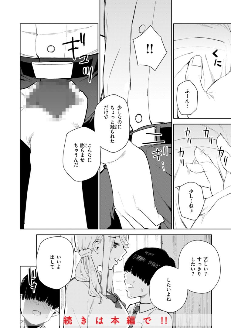 【エロ漫画】混血サキュバスたちの日常（ちゅーりっふ。）【b915awnmg03016】