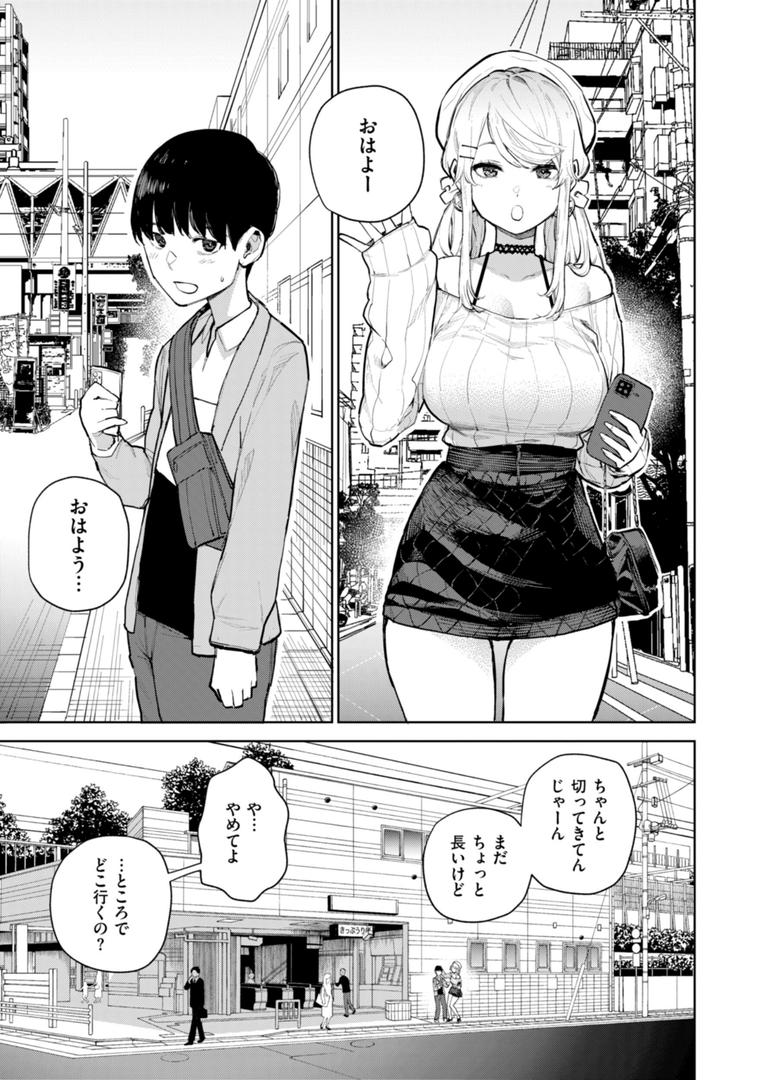 【エロ漫画】混血サキュバスたちの日常（ちゅーりっふ。）【b915awnmg03016】