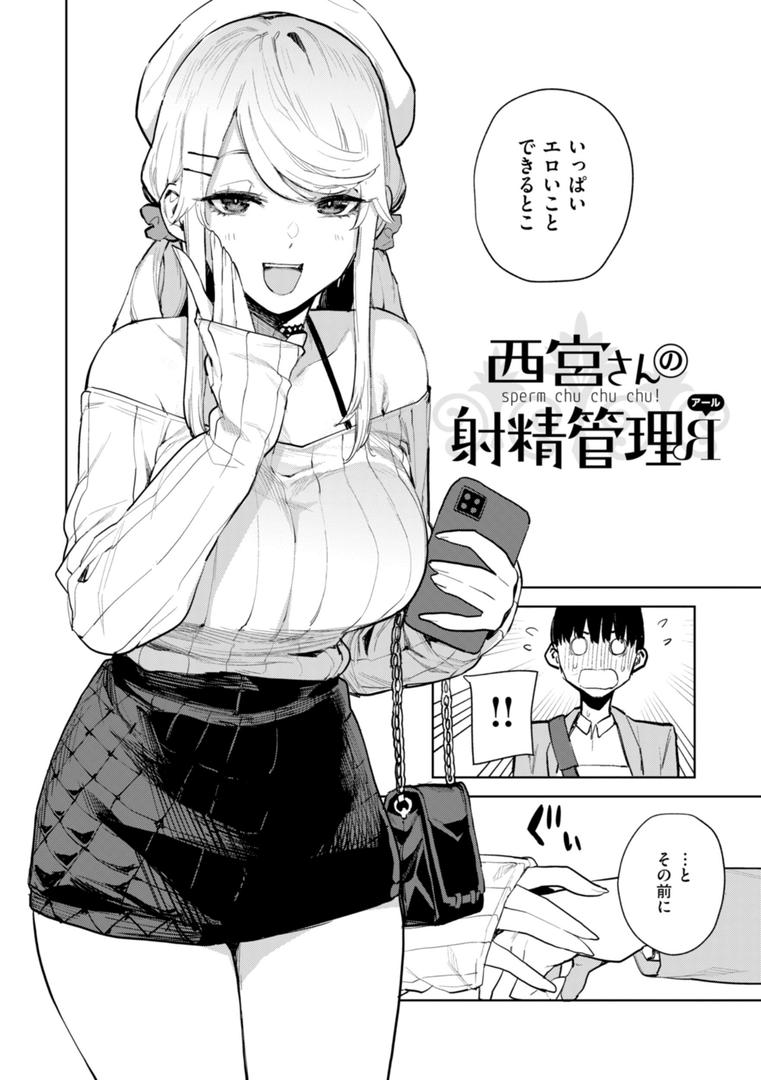 【エロ漫画】混血サキュバスたちの日常（ちゅーりっふ。）【b915awnmg03016】