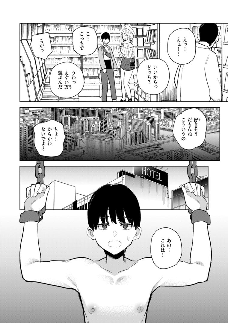 【エロ漫画】混血サキュバスたちの日常（ちゅーりっふ。）【b915awnmg03016】