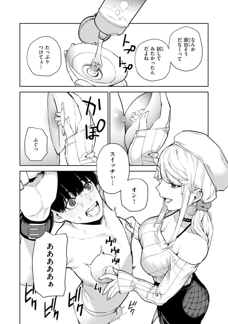 【エロ漫画】混血サキュバスたちの日常（ちゅーりっふ。）【b915awnmg03016】