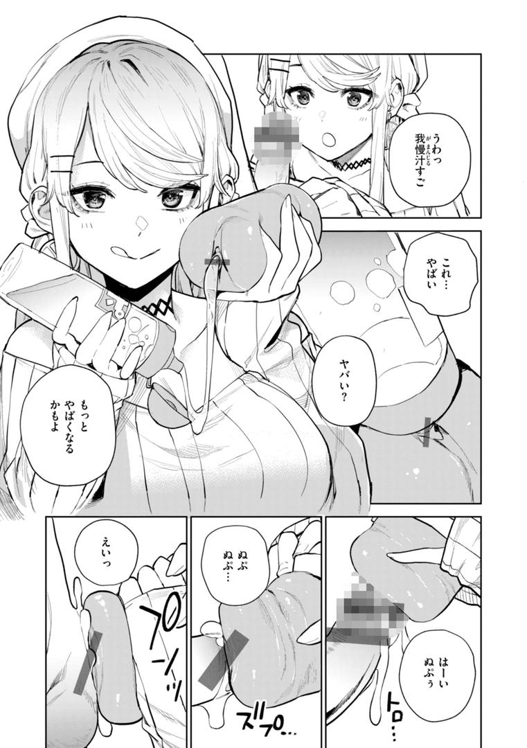 【エロ漫画】混血サキュバスたちの日常（ちゅーりっふ。）【b915awnmg03016】