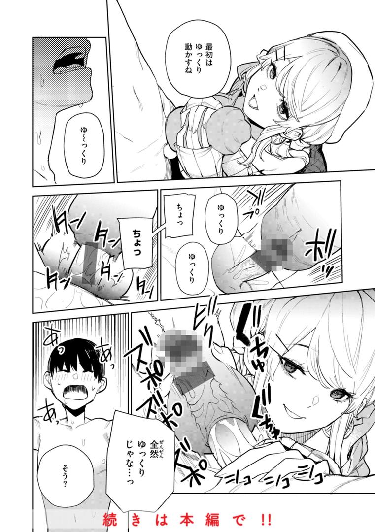 【エロ漫画】混血サキュバスたちの日常（ちゅーりっふ。）【b915awnmg03016】