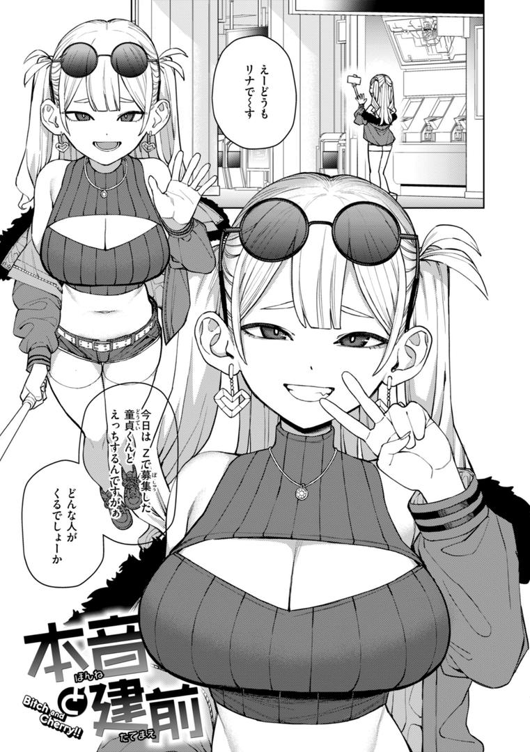 【エロ漫画】混血サキュバスたちの日常（ちゅーりっふ。）【b915awnmg03016】