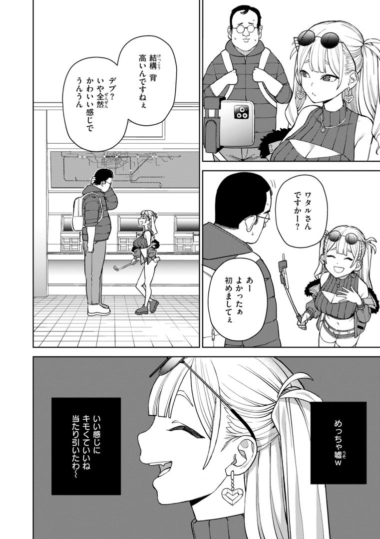 【エロ漫画】混血サキュバスたちの日常（ちゅーりっふ。）【b915awnmg03016】