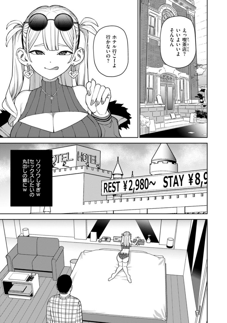 【エロ漫画】混血サキュバスたちの日常（ちゅーりっふ。）【b915awnmg03016】