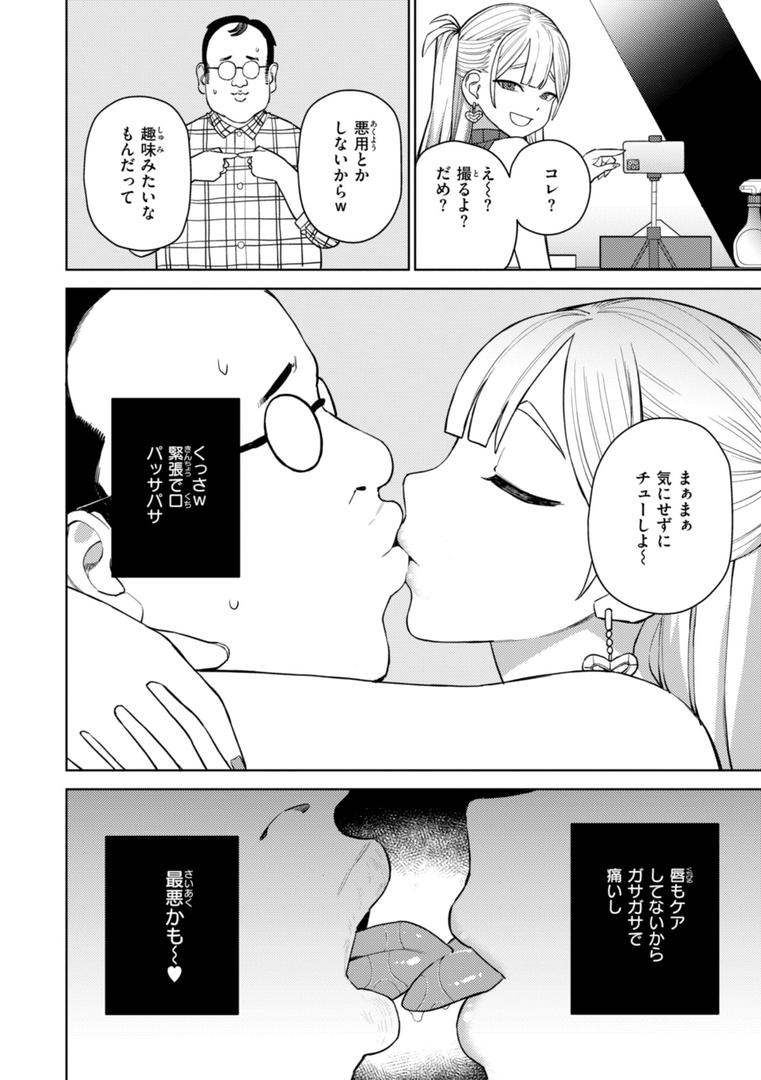 【エロ漫画】混血サキュバスたちの日常（ちゅーりっふ。）【b915awnmg03016】