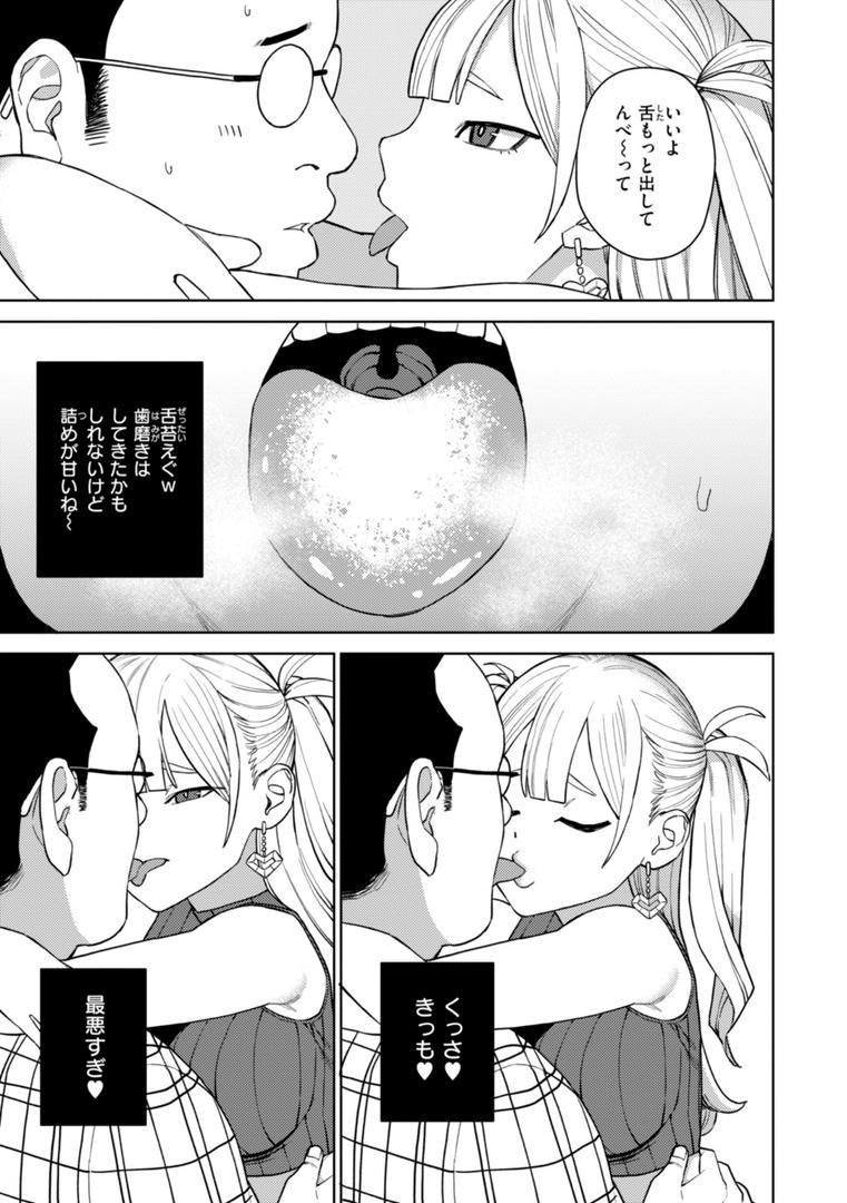 【エロ漫画】混血サキュバスたちの日常（ちゅーりっふ。）【b915awnmg03016】
