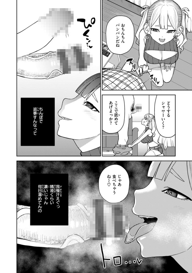 【エロ漫画】混血サキュバスたちの日常（ちゅーりっふ。）【b915awnmg03016】
