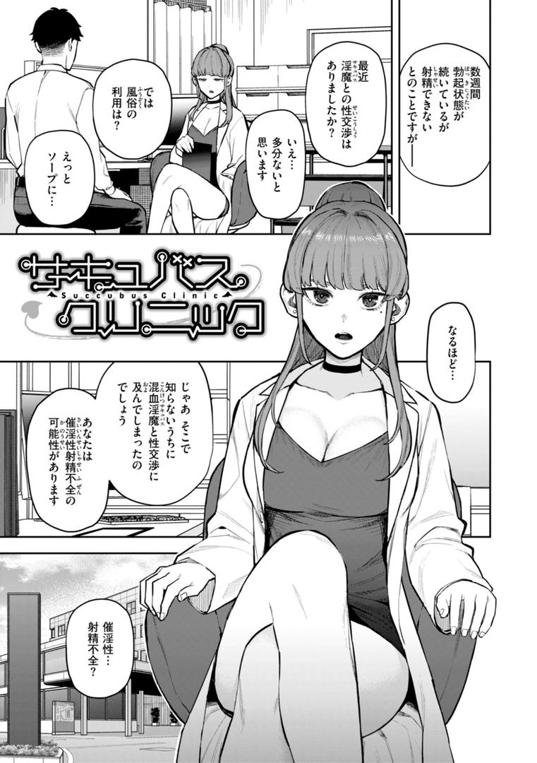 【エロ漫画】混血サキュバスたちの日常（ちゅーりっふ。）【b915awnmg03016】