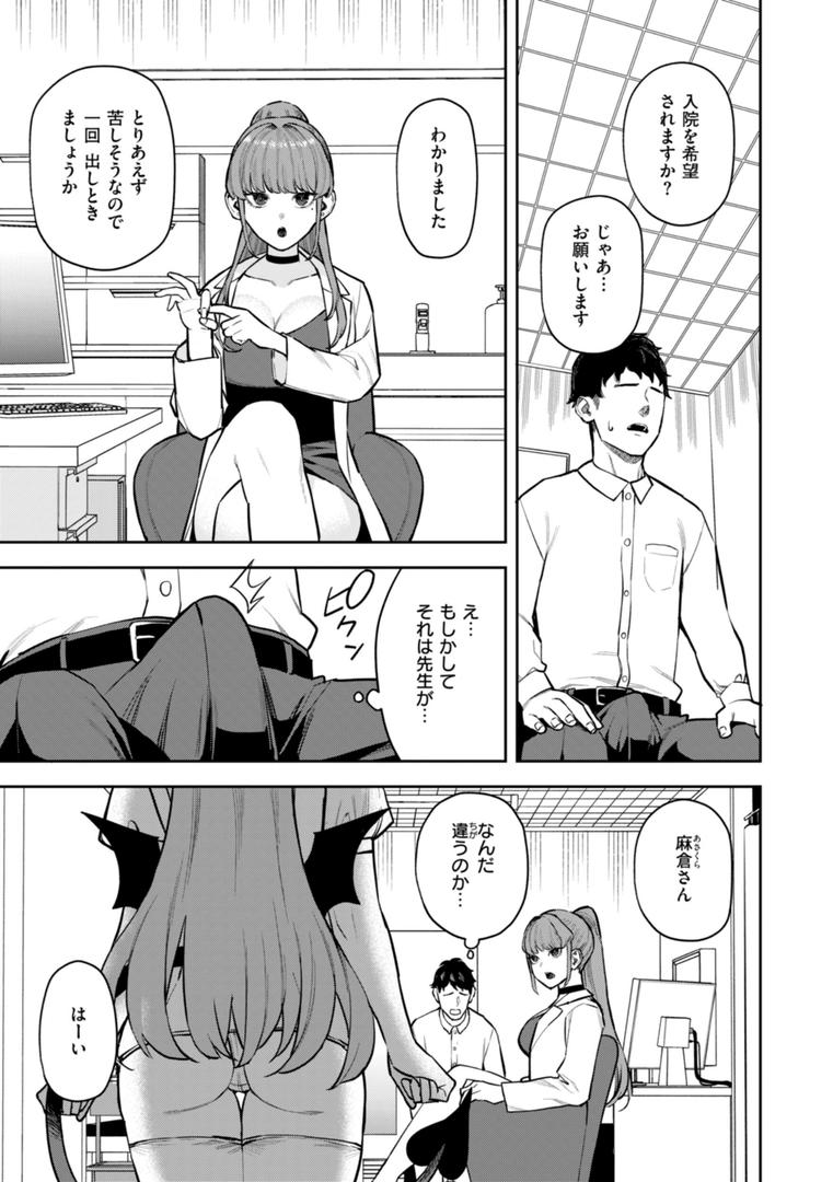 【エロ漫画】混血サキュバスたちの日常（ちゅーりっふ。）【b915awnmg03016】