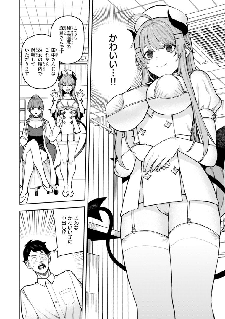 【エロ漫画】混血サキュバスたちの日常（ちゅーりっふ。）【b915awnmg03016】