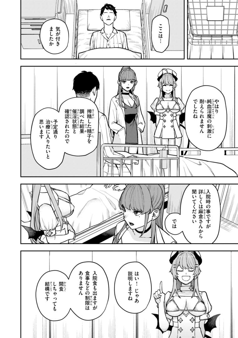 【エロ漫画】混血サキュバスたちの日常（ちゅーりっふ。）【b915awnmg03016】