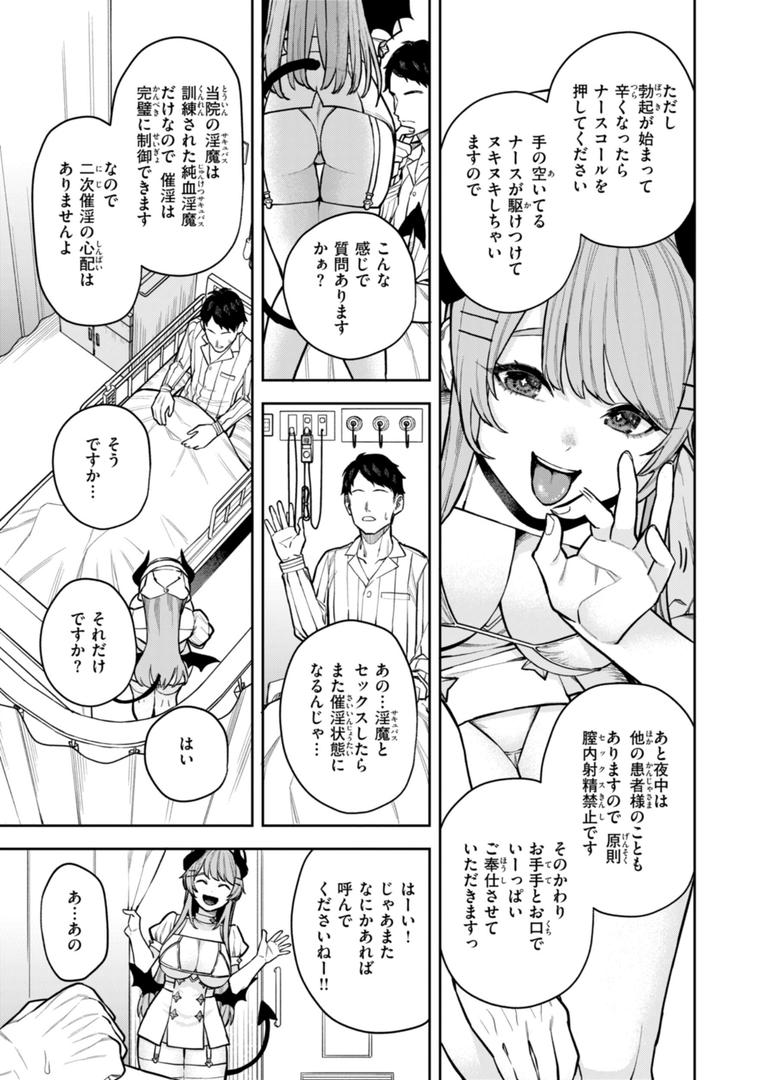 【エロ漫画】混血サキュバスたちの日常（ちゅーりっふ。）【b915awnmg03016】