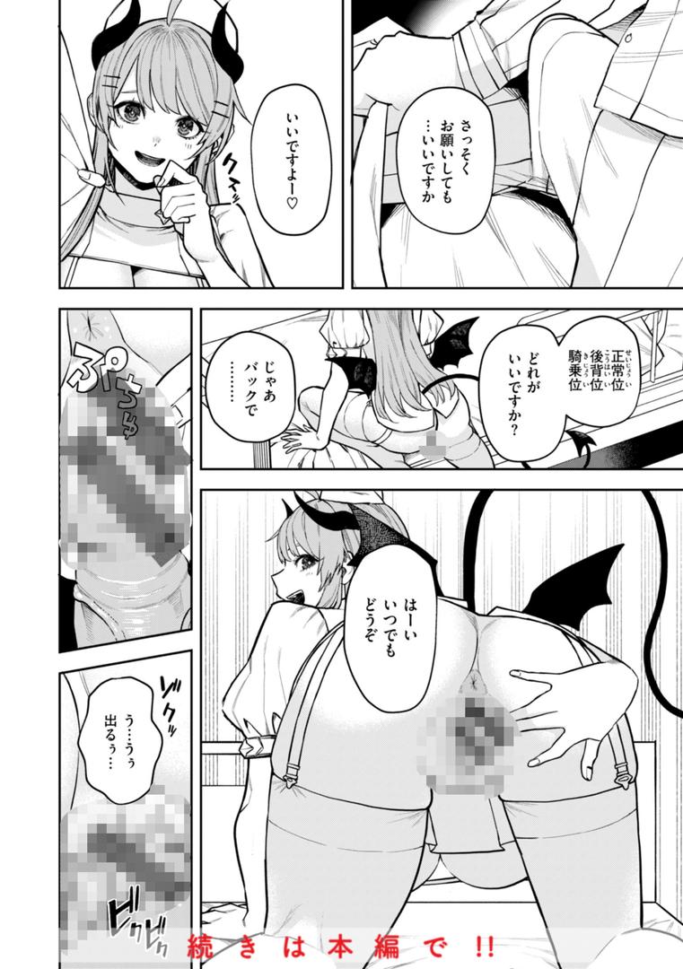 【エロ漫画】混血サキュバスたちの日常（ちゅーりっふ。）【b915awnmg03016】