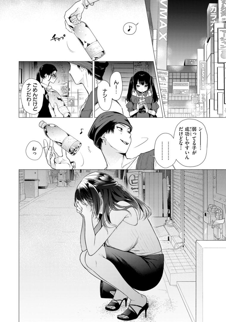 【エロ漫画】沼る女【単行本版】（亜美寿真）【b915awnmg03017】