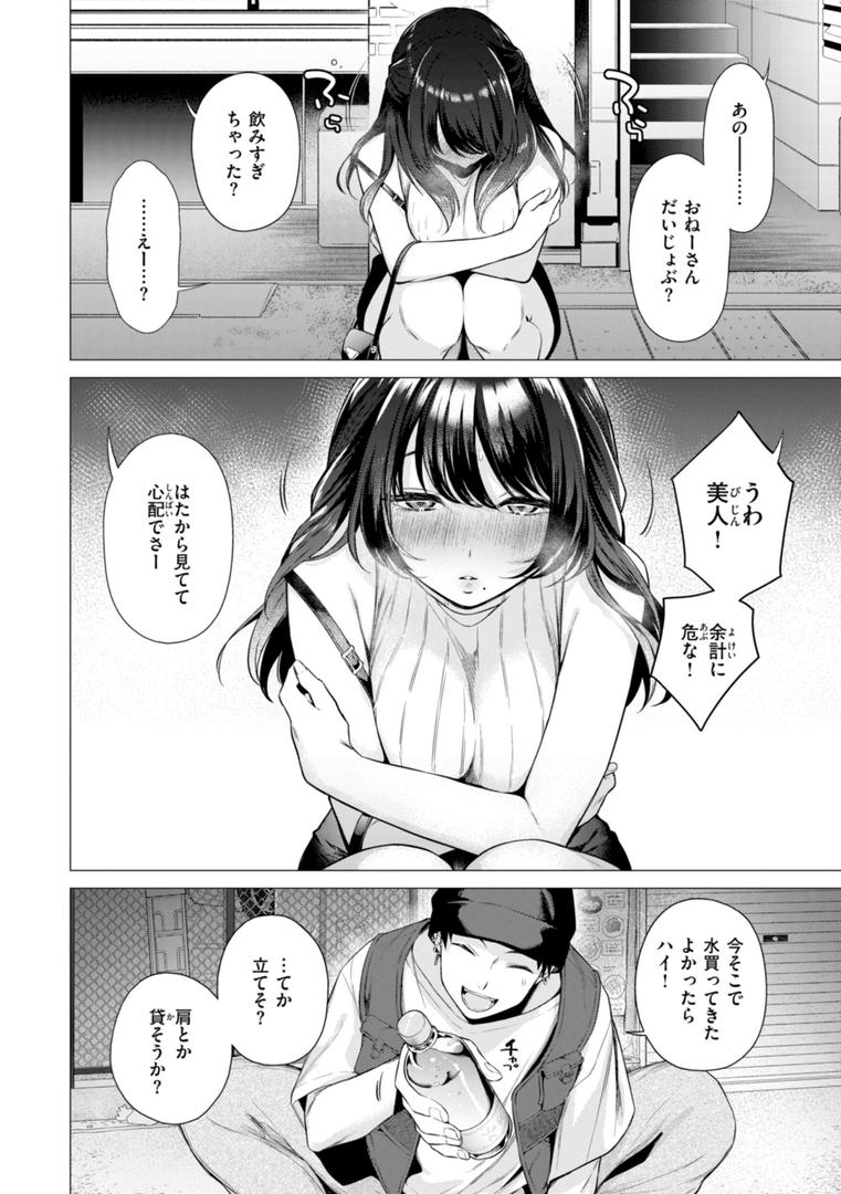 【エロ漫画】沼る女【単行本版】（亜美寿真）【b915awnmg03017】