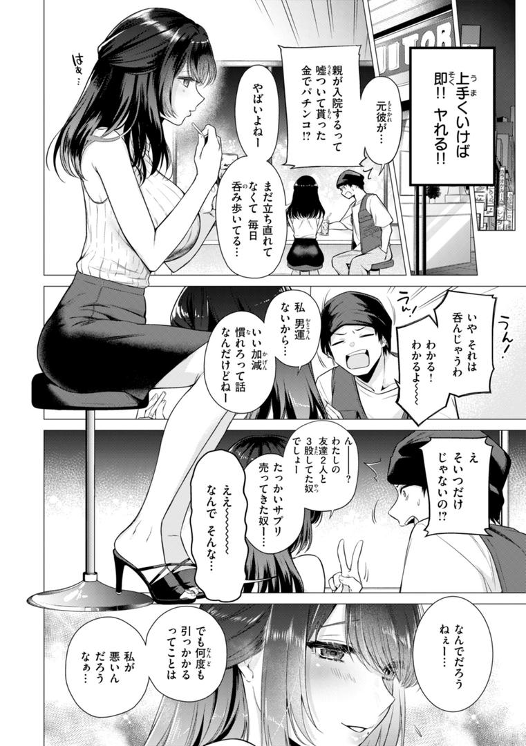 【エロ漫画】沼る女【単行本版】（亜美寿真）【b915awnmg03017】
