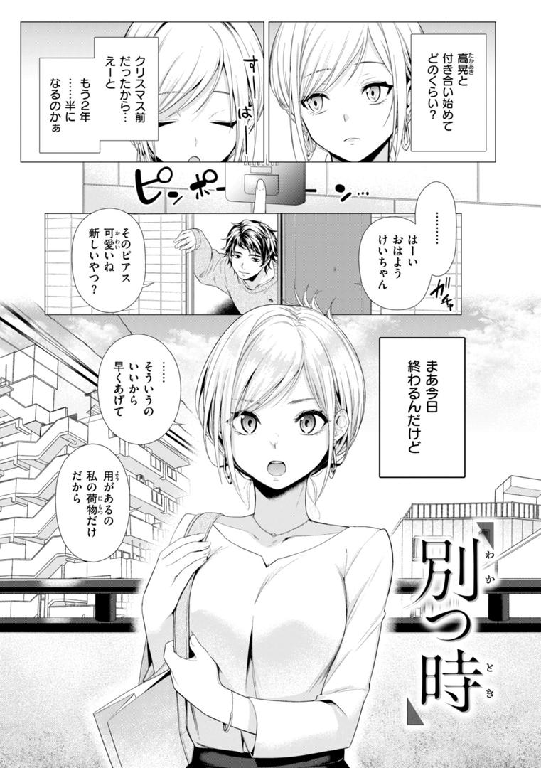 【エロ漫画】沼る女【単行本版】（亜美寿真）【b915awnmg03017】