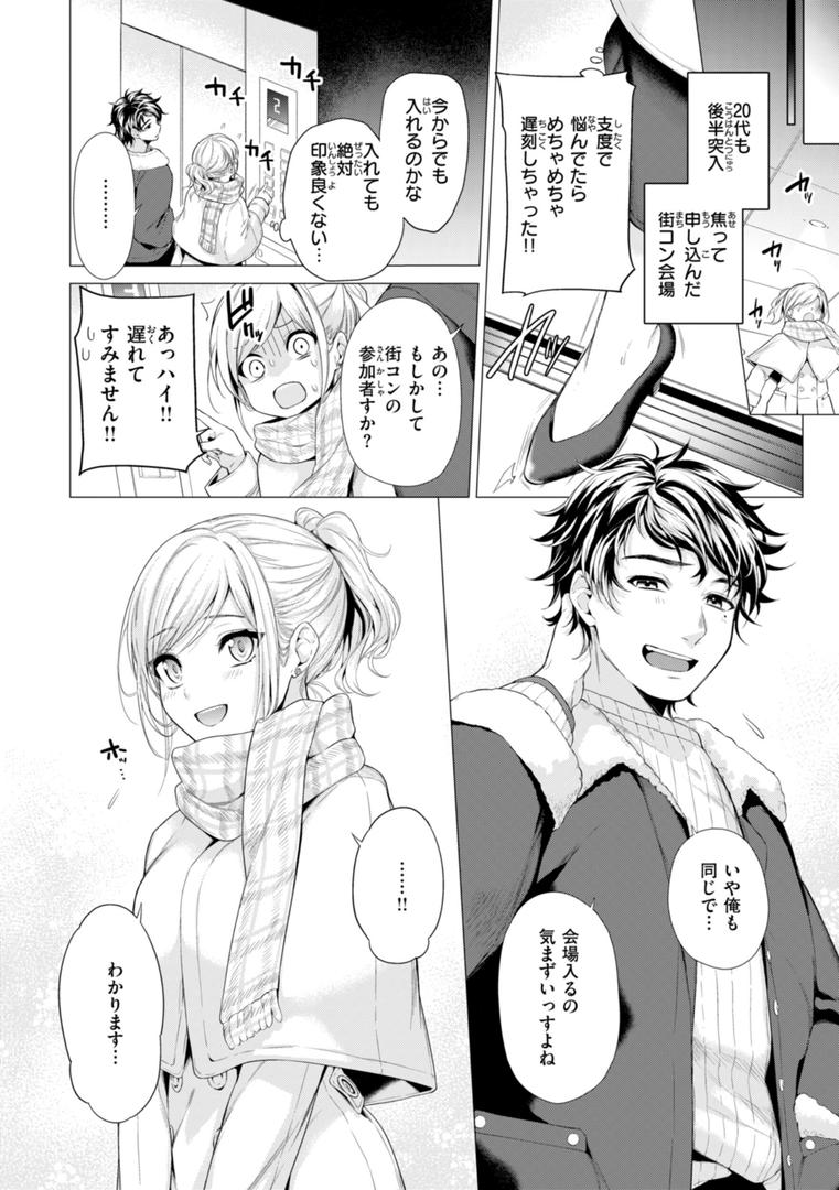 【エロ漫画】沼る女【単行本版】（亜美寿真）【b915awnmg03017】
