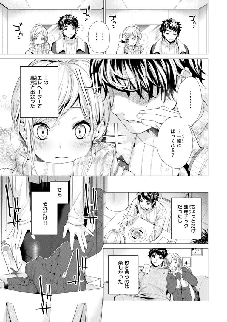 【エロ漫画】沼る女【単行本版】（亜美寿真）【b915awnmg03017】