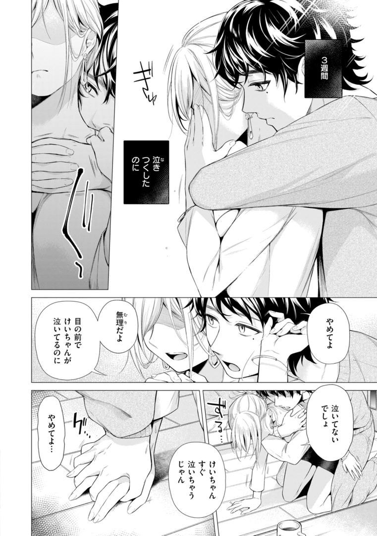 【エロ漫画】沼る女【単行本版】（亜美寿真）【b915awnmg03017】
