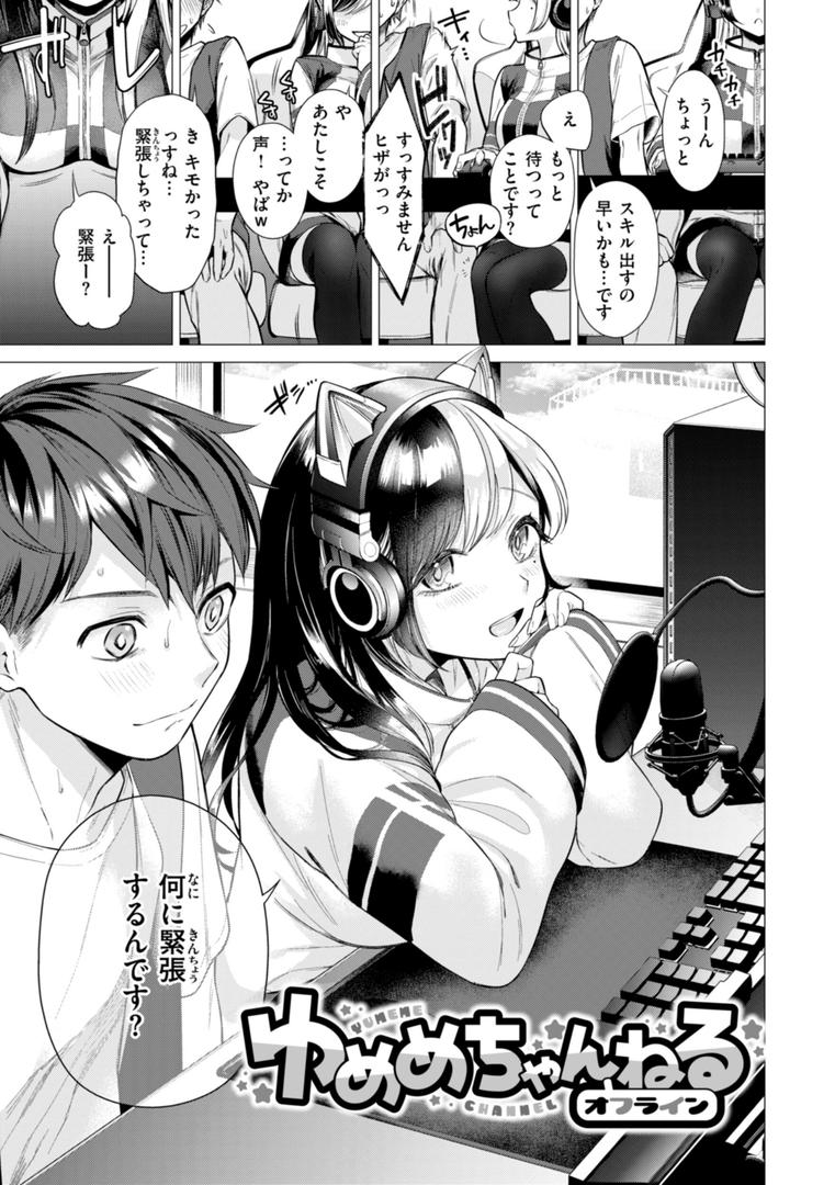 【エロ漫画】沼る女【単行本版】（亜美寿真）【b915awnmg03017】