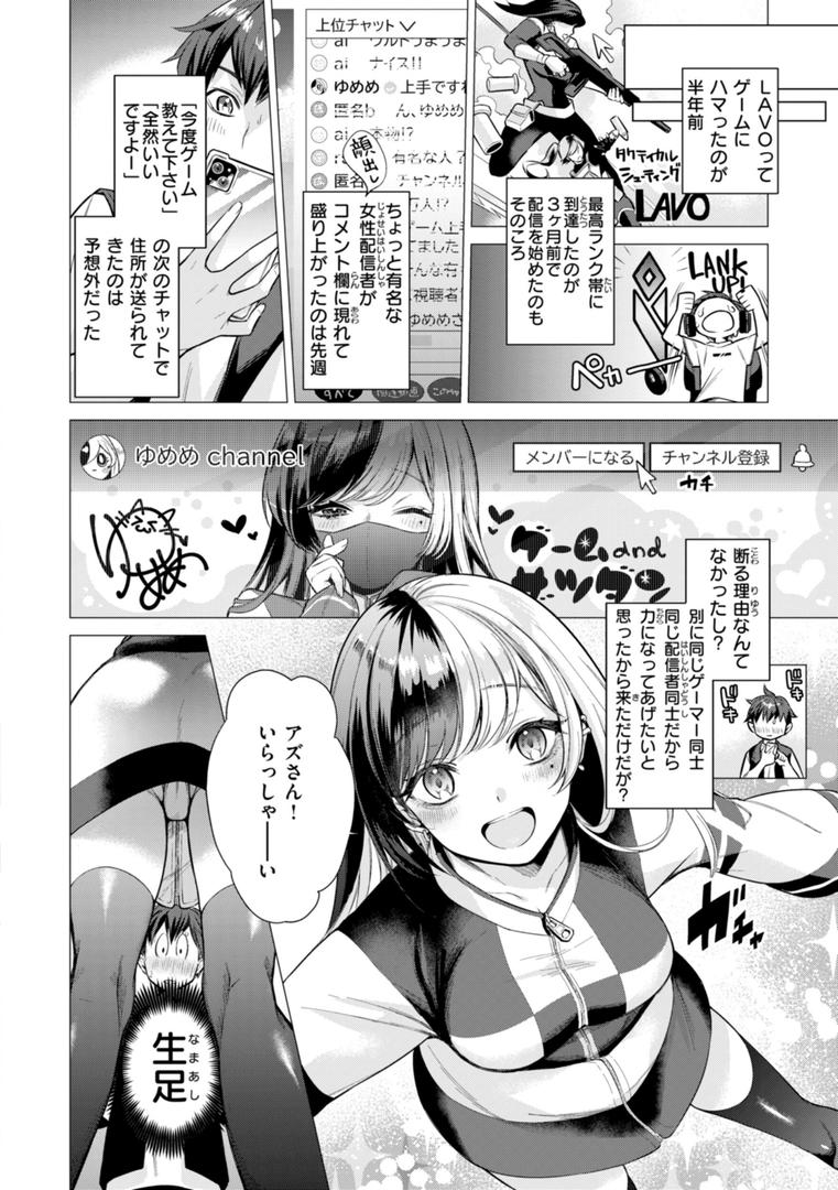【エロ漫画】沼る女【単行本版】（亜美寿真）【b915awnmg03017】